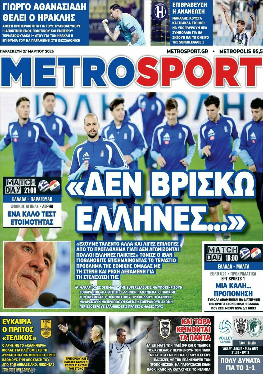 MetroSport