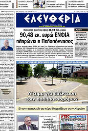 /Ελευθερία