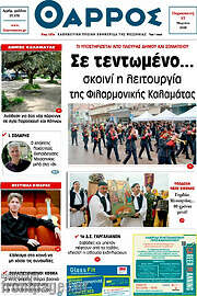 /Θάρρος