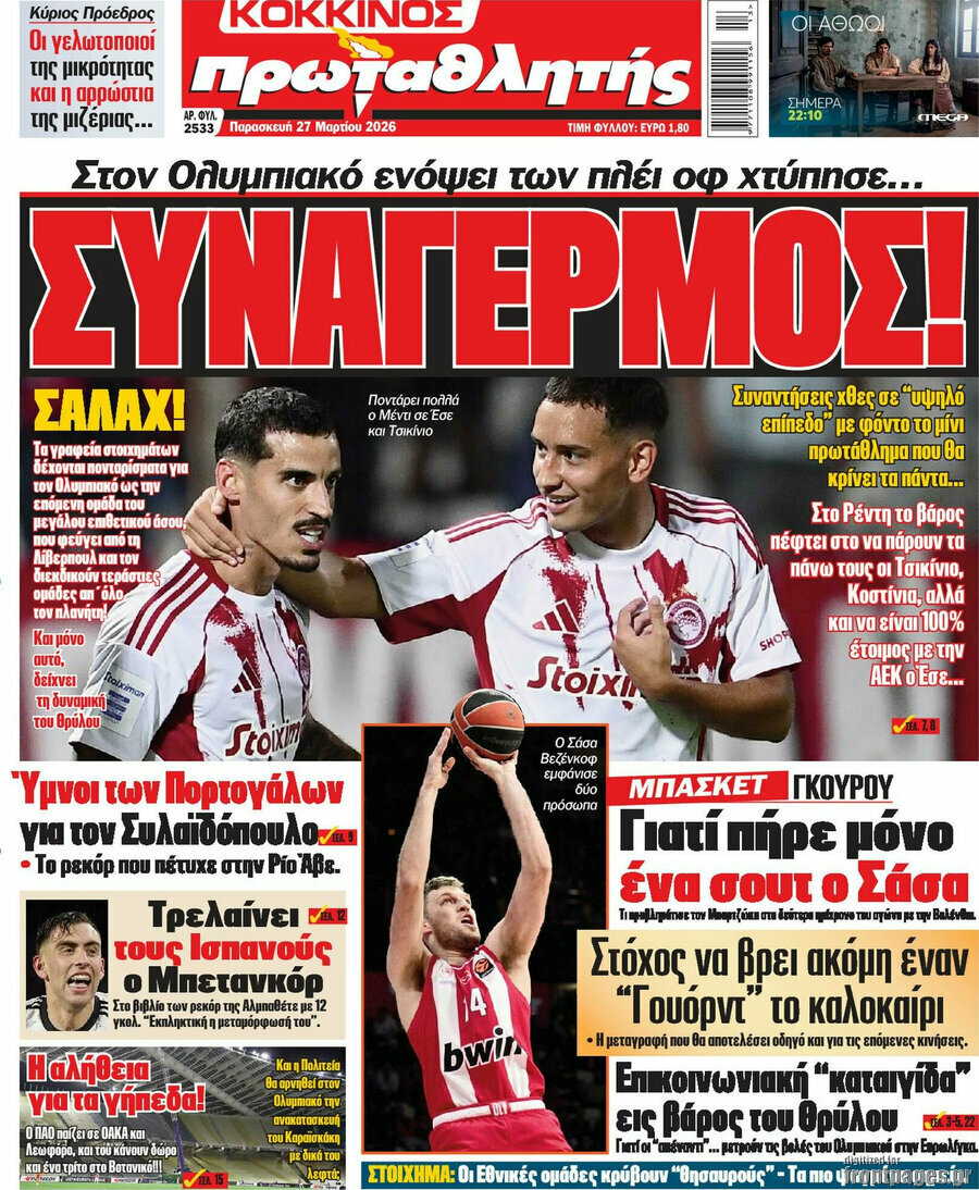 Πρωταθλητής