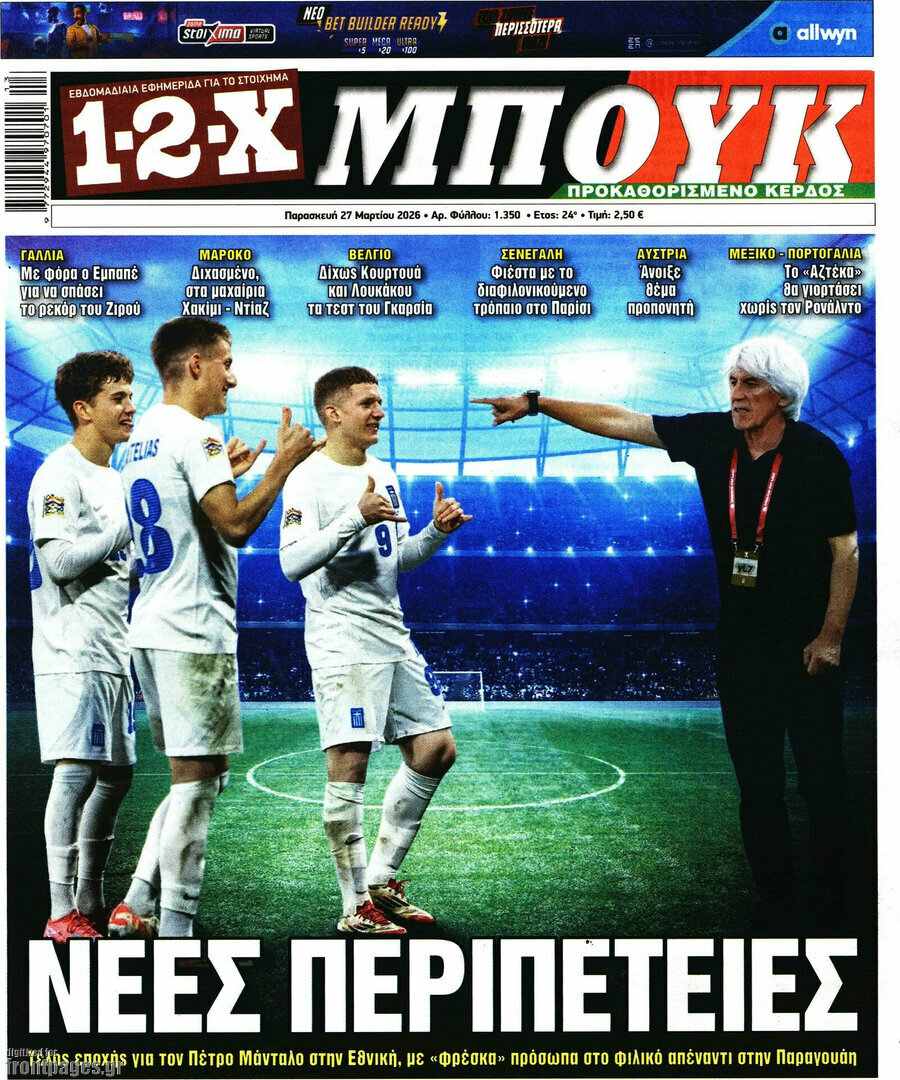 1-2-X Μπουκ