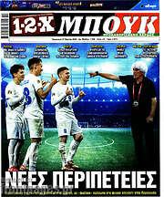 /1-2-X Μπουκ