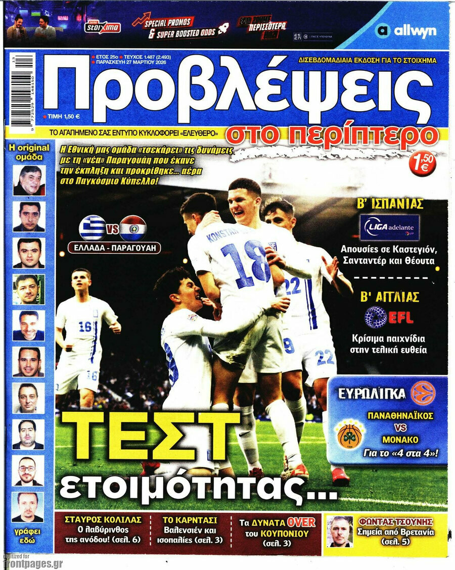 Προβλέψεις