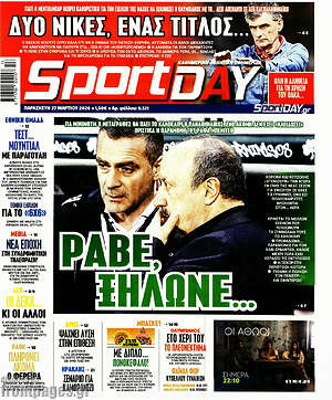 Πρωτοσέλιδο εφημερίδας Sport Day - protoselida