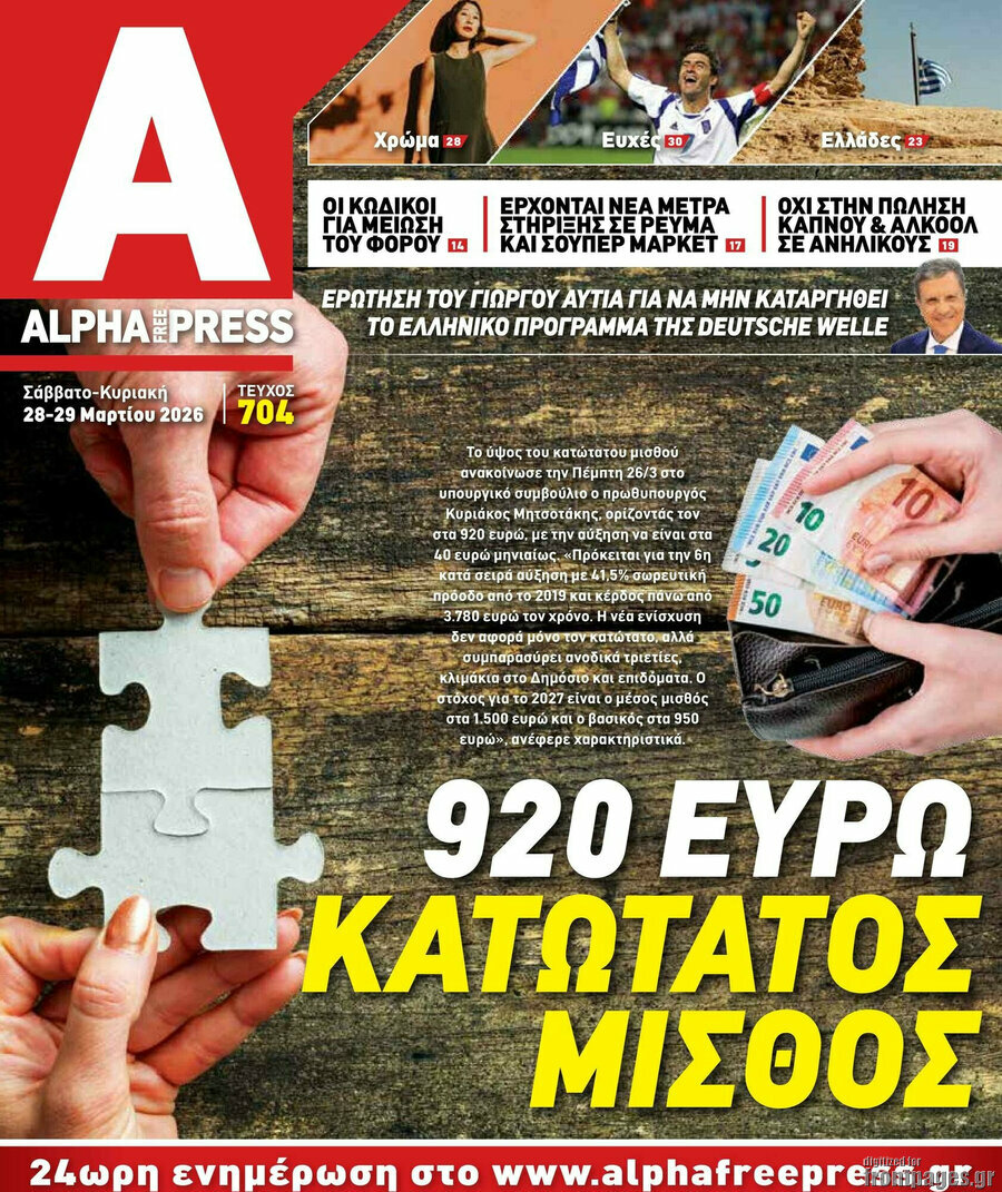 Alpha freepress