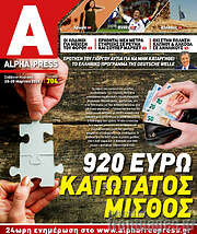 /Alpha freepress