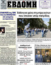 /Εβδόμη