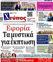 /Χτύπος