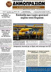 /Εφημερίς Δημοπρασιών