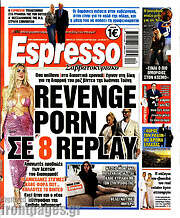 /Espresso