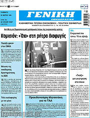 /Γενική Δημοπρασιών