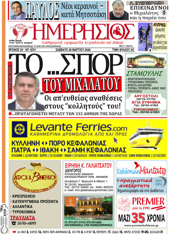 Ημερήσιος