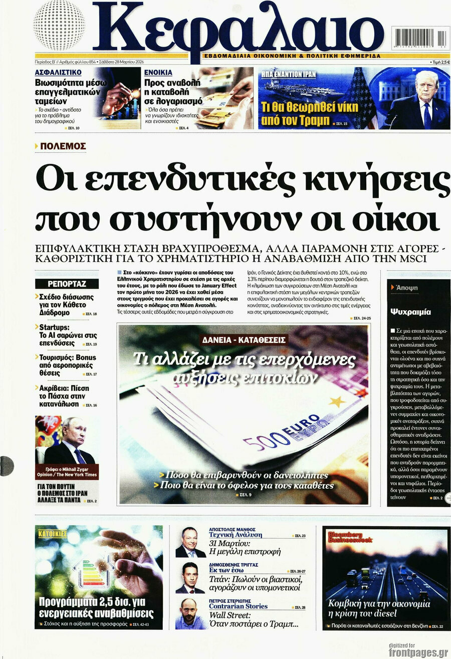Κεφάλαιο