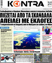 /Kontra News