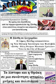 /Αγώνας