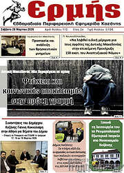/Ερμής
