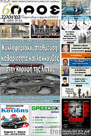 /Λαός