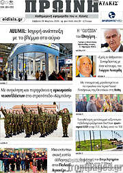 /Πρωινή του Κιλκίς