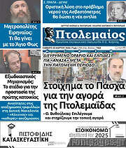 /Πτολεμαίος