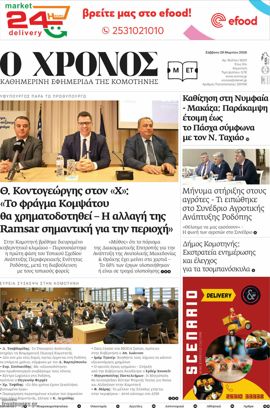 Χρόνος