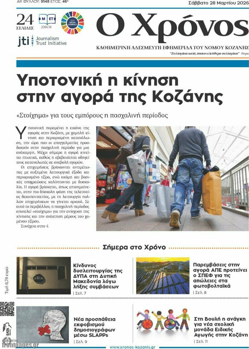 Χρόνος