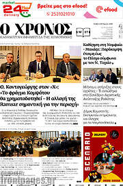 /Χρόνος