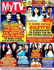/MYtv