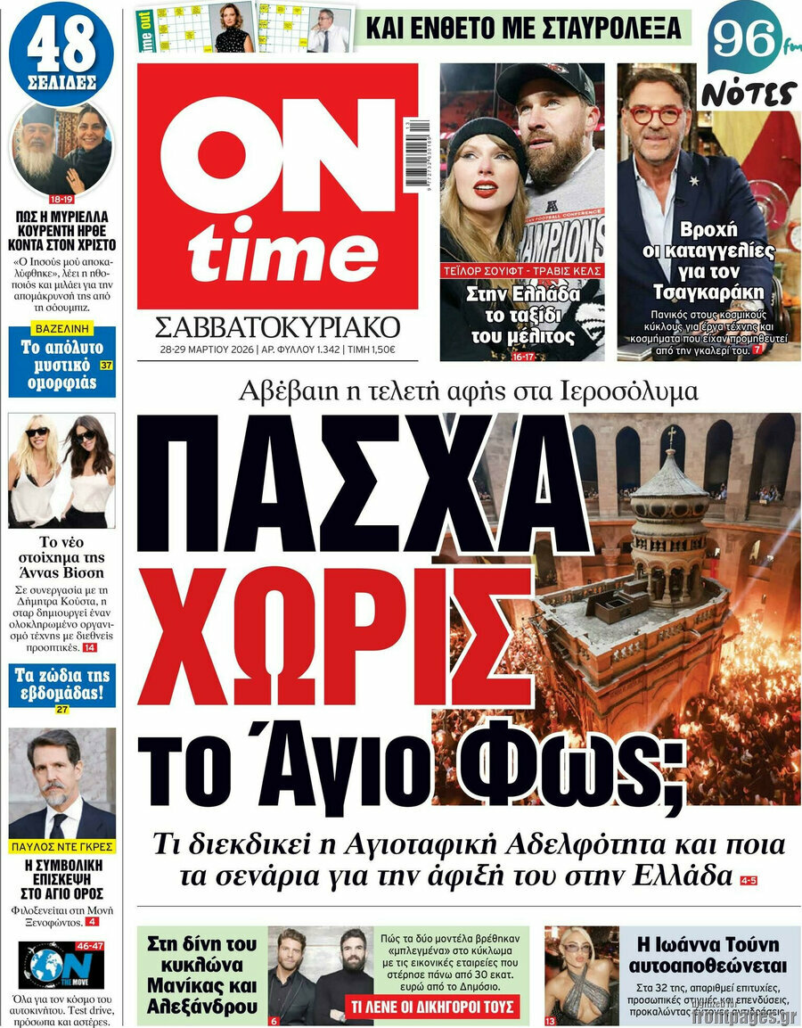 ON time