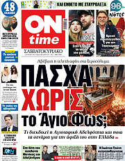 /ON time