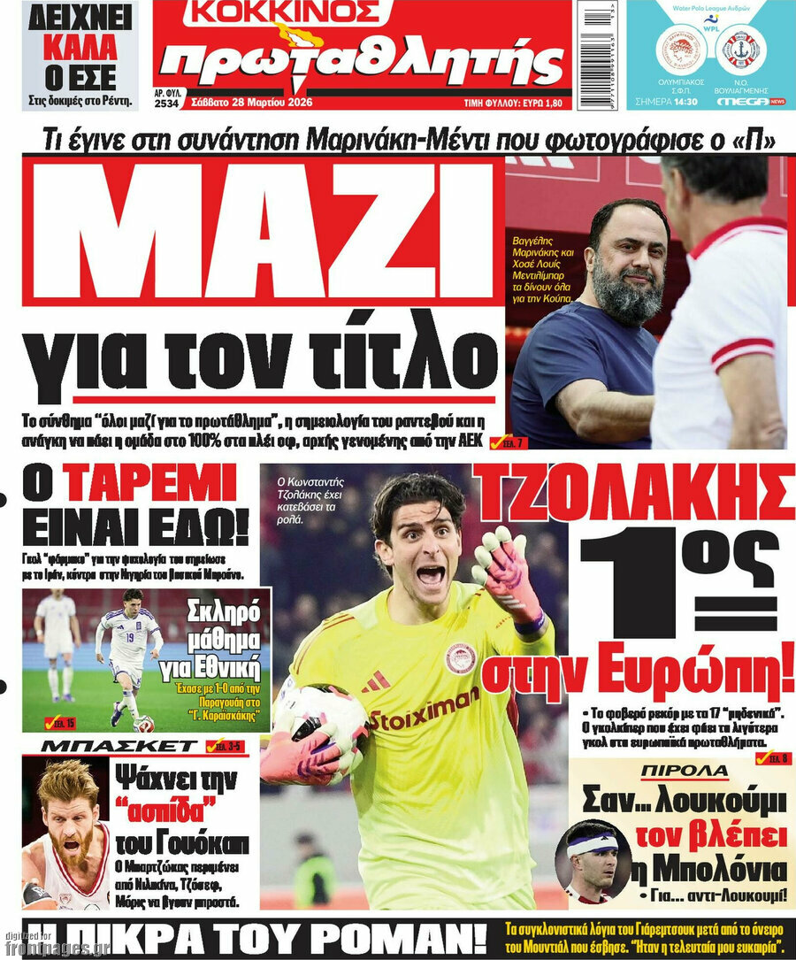 Πρωταθλητής