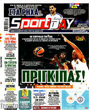 /Sport Day