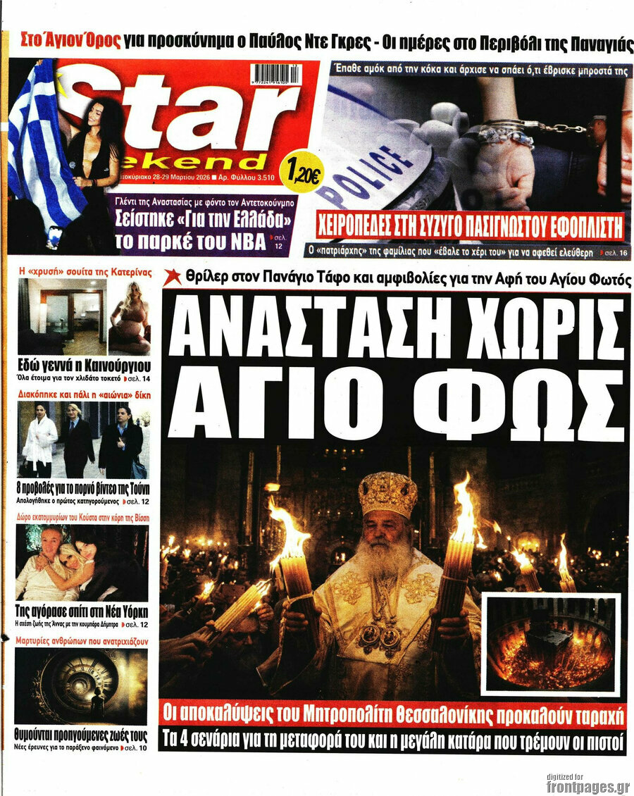 Star press