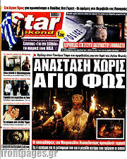 /Star press