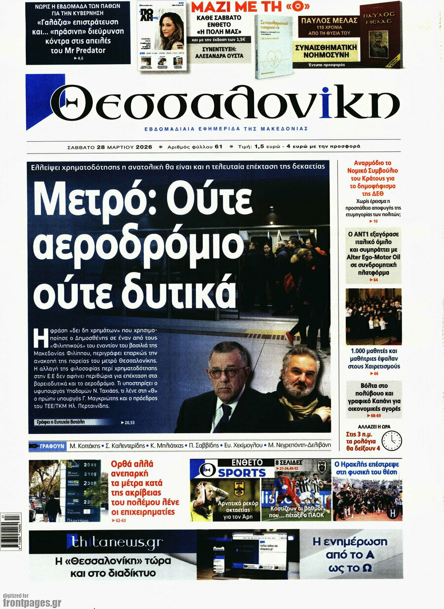 Θεσσαλονίκη