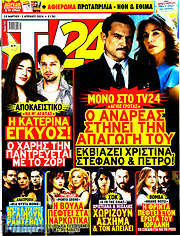 /TV24