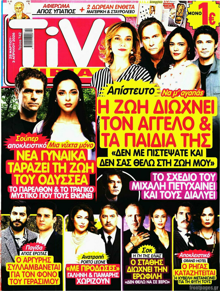 TIVI Σίριαλ