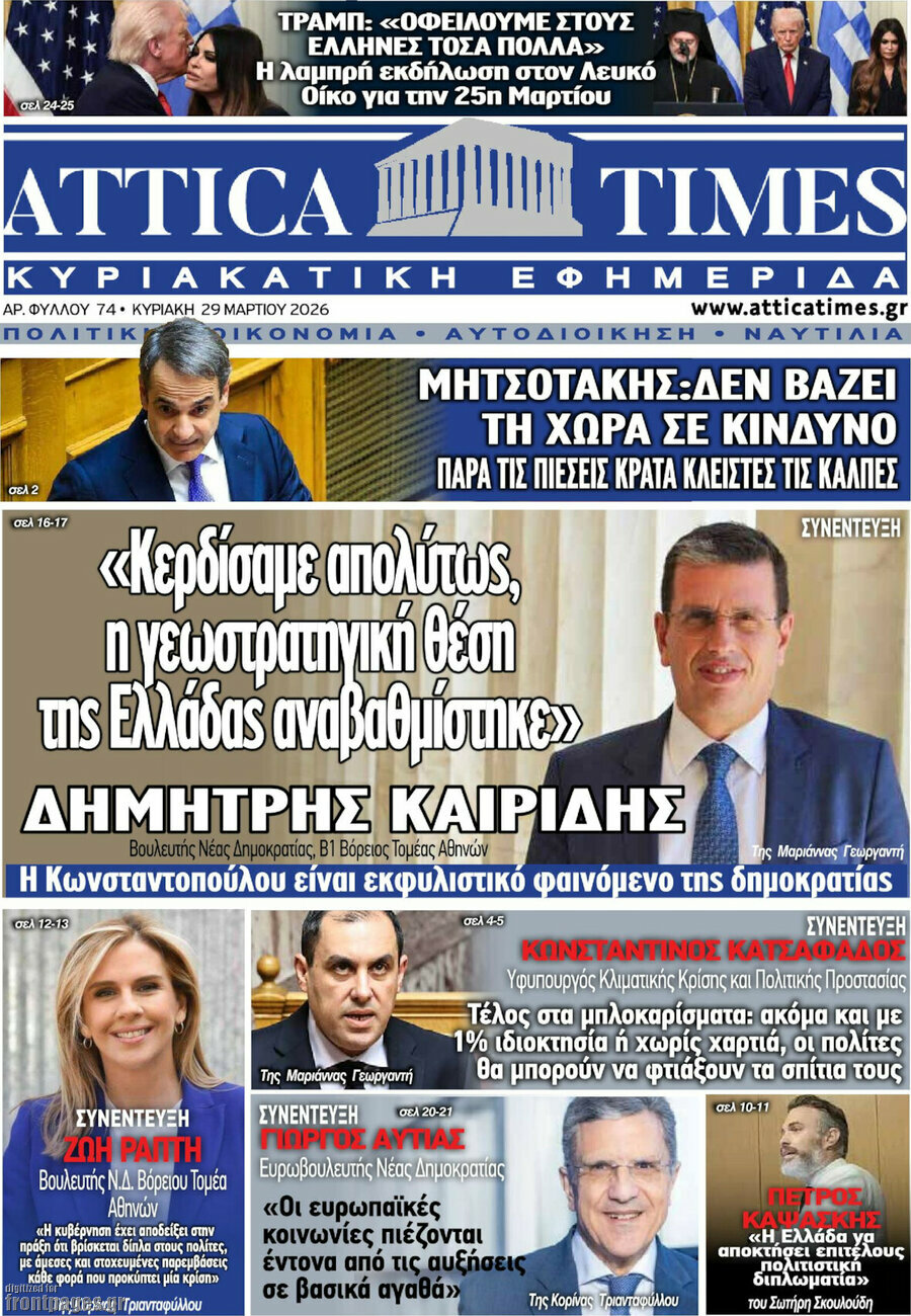 Attica Times
