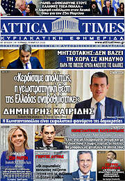/Attica Times