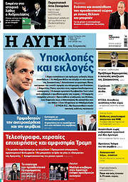 /Αυγή