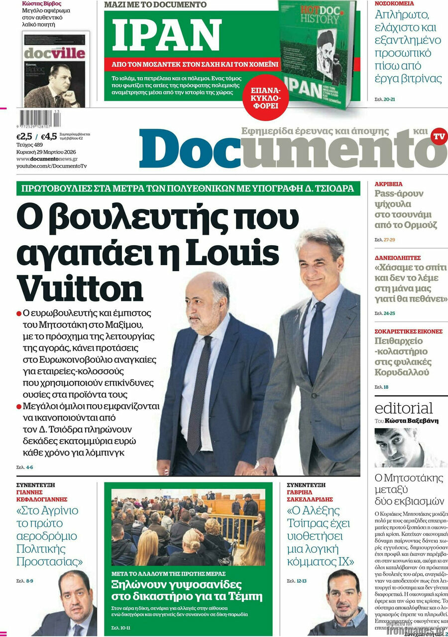 Documento