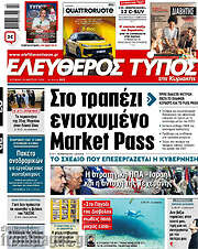 /Ελεύθερος Τύπος