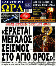 /Ελεύθερη ώρα