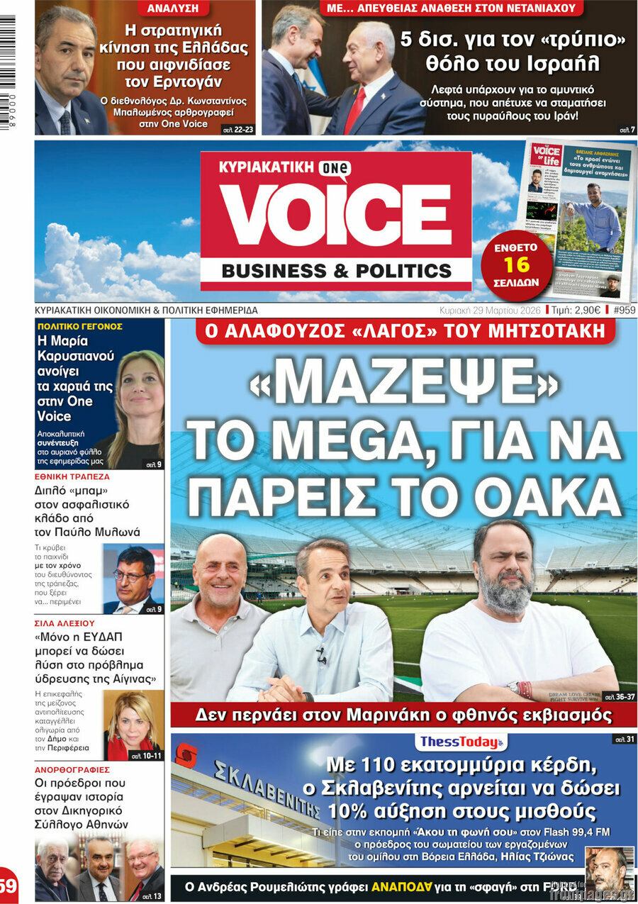 One Voice
