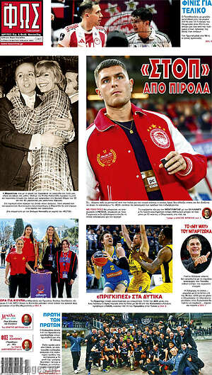 Πρωτοσέλιδο εφημερίδας Φως - protoselida