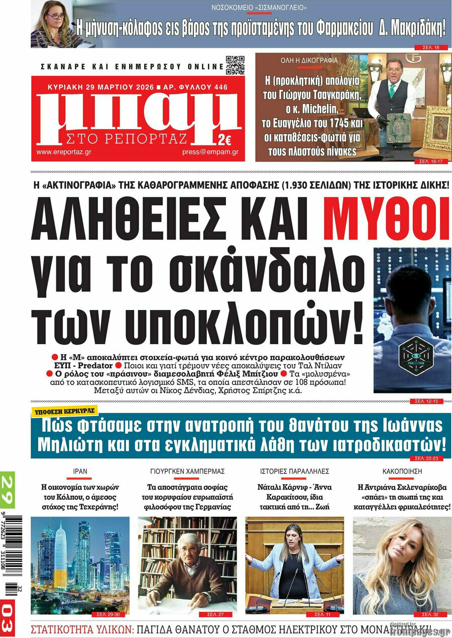 Μπαμ