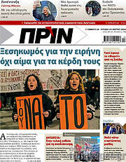 /Πριν