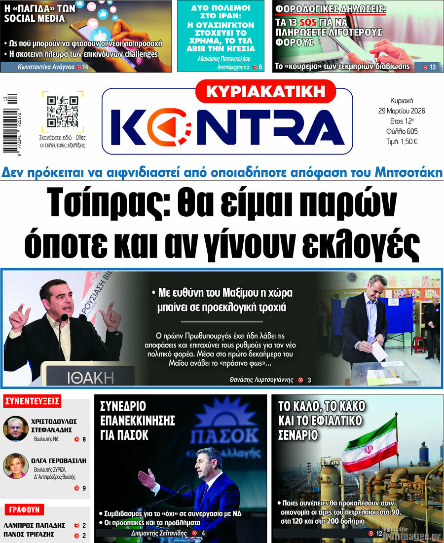 Kontra News