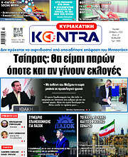 /Kontra News
