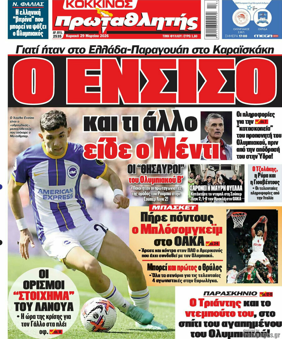 Πρωταθλητής