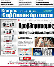 /Κόσμος